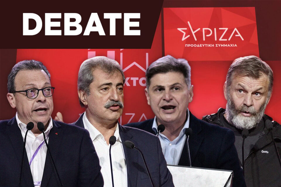 ΣΥΡΙΖΑ:-Δείτε-live-το-debate-των-4-υποψηφίων-για-την-προεδρία