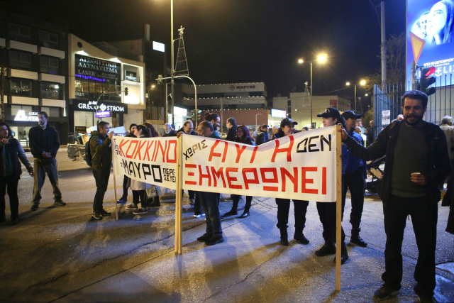 debate-ΣΥΡΙΖΑ:-Διαμαρτυρία-των-εργαζομένων-της-«Αυγής»-έξω-από-την-ΕΡΤ