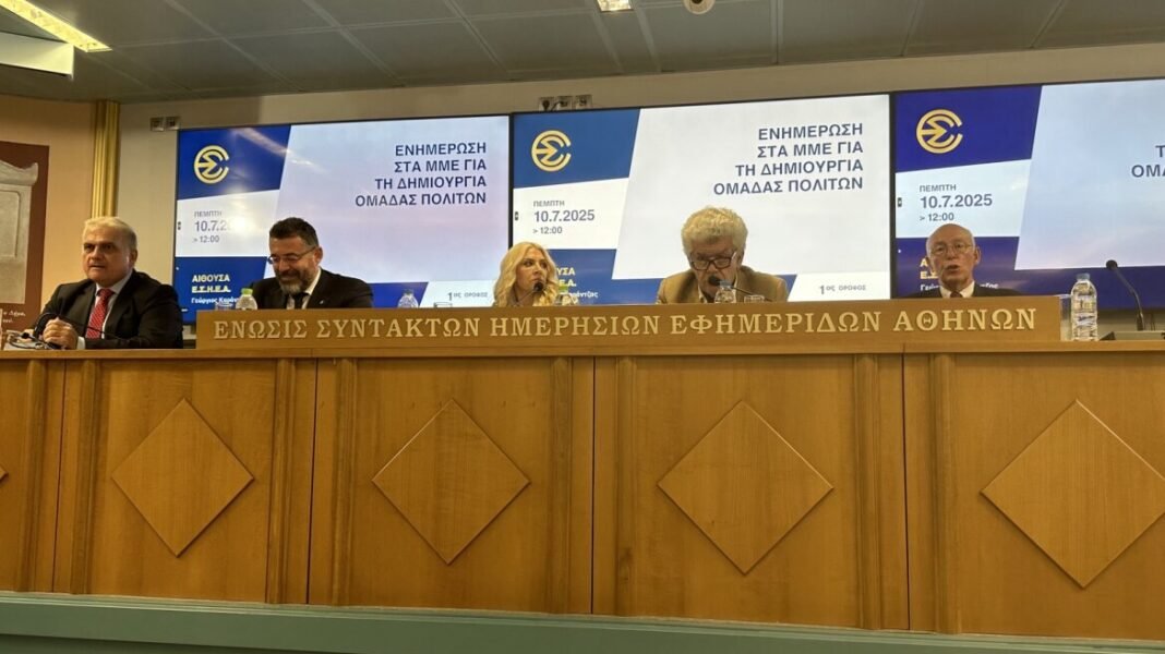 Κόμμα «εθνικών προσωπικοτήτων» ζητά η ομάδα των «91» – Ποιους πιέζουν να αναλάβουν πρωτοβουλίες