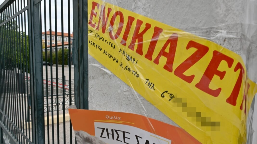 Ενοικιάσεις-κατοικιών:-Ένας-νέος-«πονοκέφαλος»-μετά-την-ανακοίνωση-των-Βάσεων-–-Οι-τιμές-για-φοιτητική-στέγη-σε-όλες-τις-πόλεις