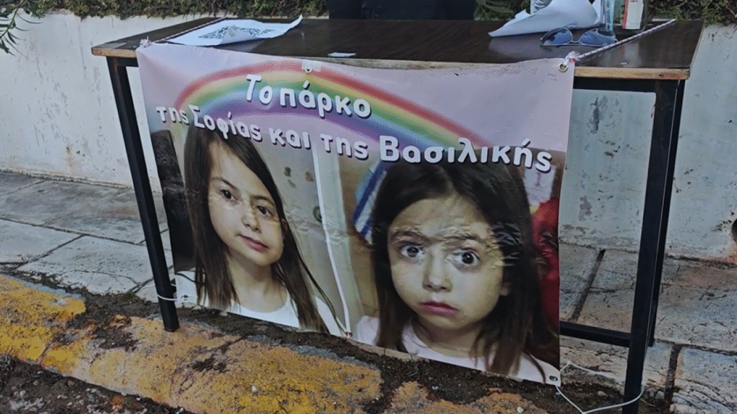 Βίντεο:-Το-«πάρκο-της-Σοφίας-και-της-Βασιλικής»-που-χάθηκαν-στη-φωτιά-στο-Μάτι-«για-να-μην-ξεχνάει-ο-κόσμος»