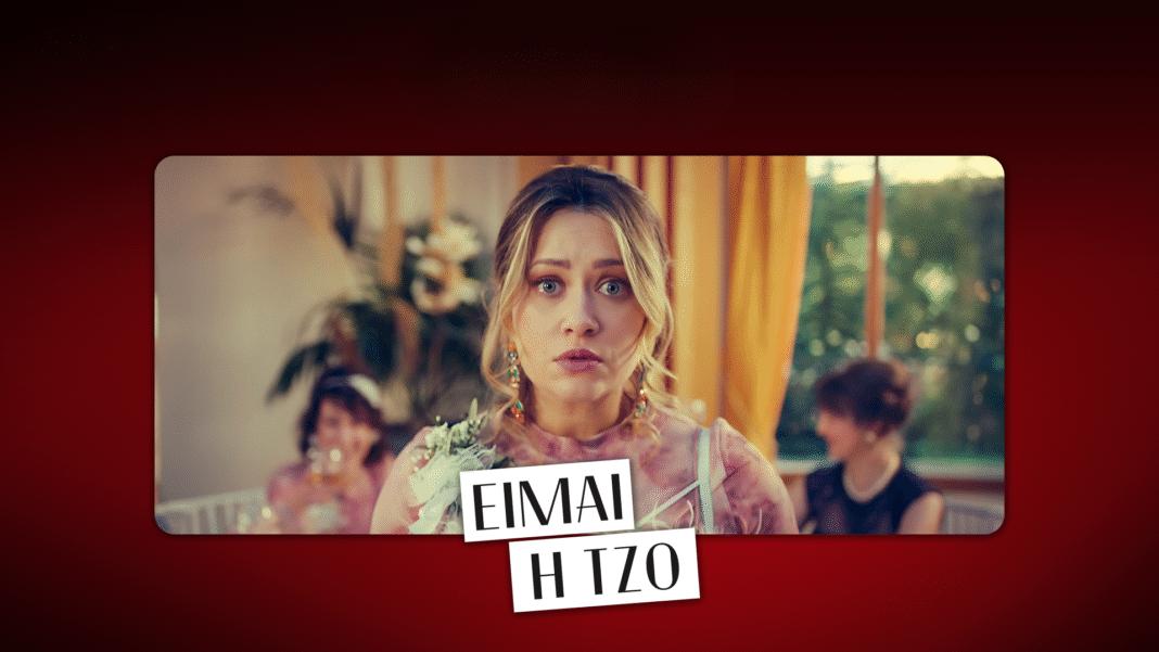 Είμαι-η-Τζο:-Έρχεται-απόψε-στις-00:30-Τι-θα-δούμε-στα-επεισόδια-της-εβδομάδας