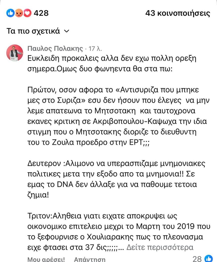 Σφάζονται Τσακαλώτος – Πολάκης στην… ποδιά του Τσίπρα για τη συνέντευξη στη Le Monde