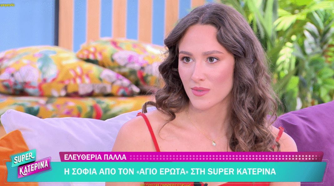 Ελευθερία-Πάλλα-για-Άγιο-Έρωτα:-«Η-Σοφία-θα-μεταμορφωθεί»