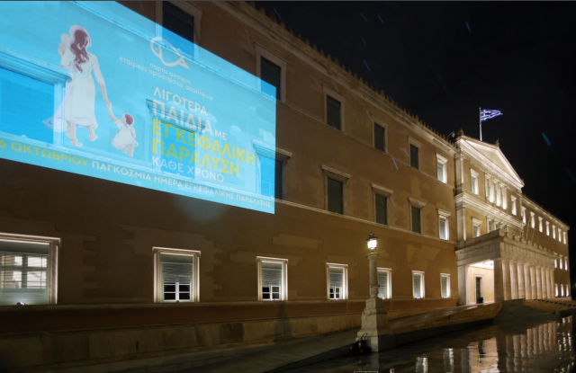 Φωτογραφίες: Φωταγώγηση της Βουλής για την Παγκόσμια Ημέρα Εγκεφαλικής Παράλυσης