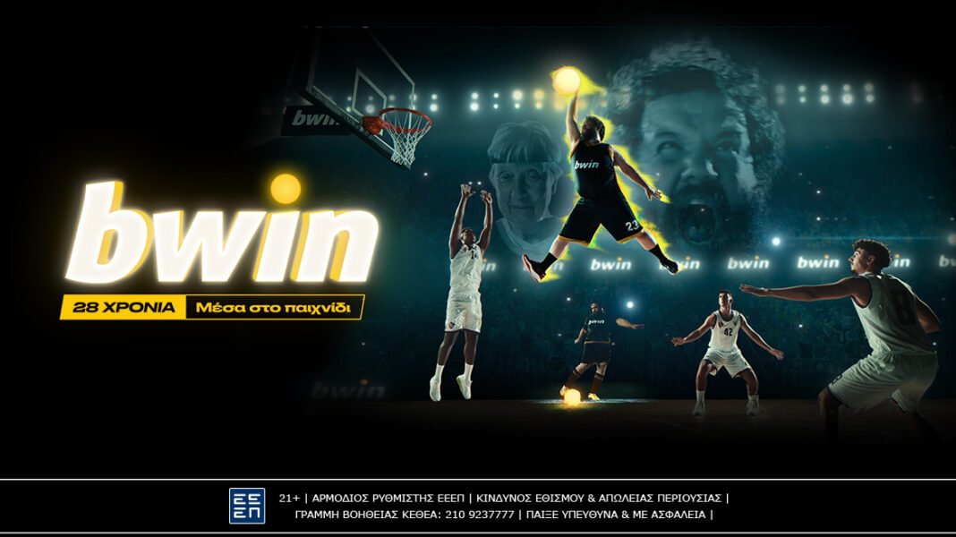 bwin:-28-χρόνια-σε-βάζει-μέσα-στο-παιχνίδι!