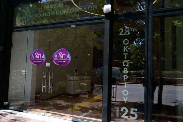 Μέχρι-19-Οκτωβρίου-οι-αιτήσεις-για-αμειβόμενη-μαθητεία-στις-ΠΕΠΑΣ-της-ΔΥΠΑ