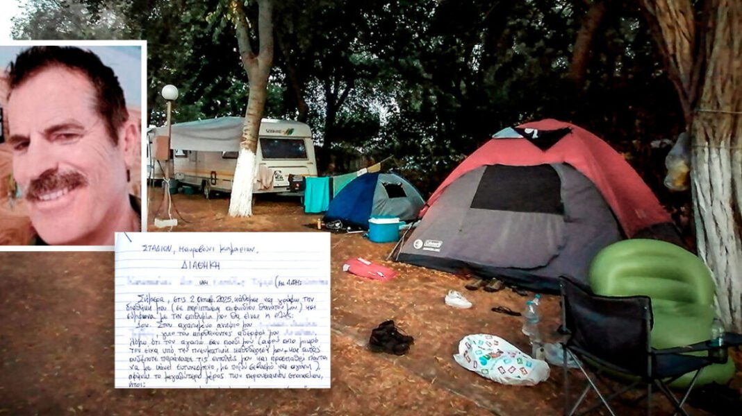 Η-διαθήκη-του-68χρονου-ιδιοκτήτη-κάμπινγκ-που-δολοφονήθηκε-στη-Φοινικούντα-–-Οι-κληρονόμοι-και-οι-όροι-για-την-περιουσία-του
