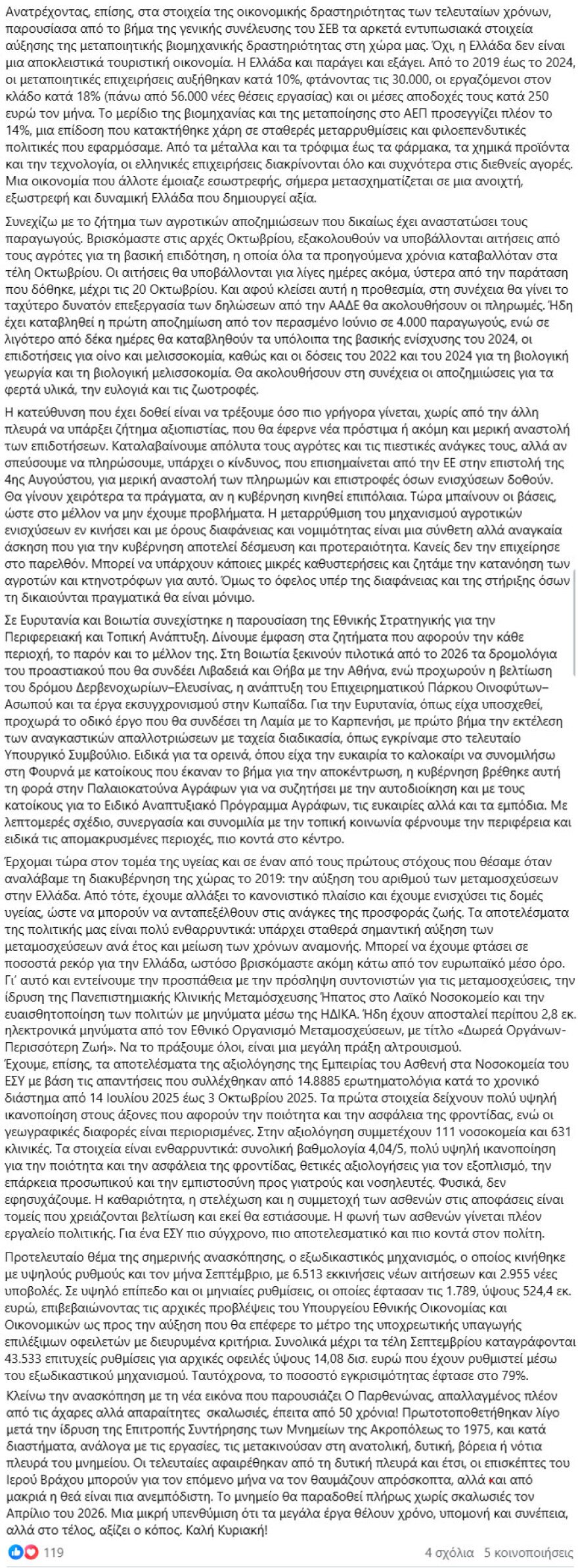 Μητσοτάκης: Στο υπουργείο Άμυνας η προστασία του Αγνώστου Στρατιώτη – Πρέπει να διαφυλάξουμε τον χαρακτήρα του μνημείου