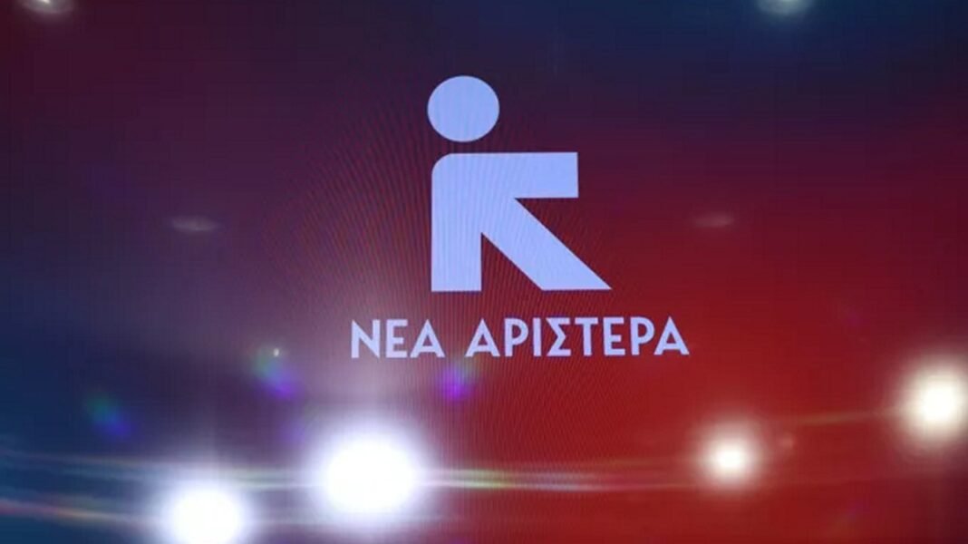 Νέα-Αριστερά:-«Από-τα-πανεπιστήμια-έως-τα-νοσοκομεία,-η-κυβέρνηση-απαντά-με-καταστολή»