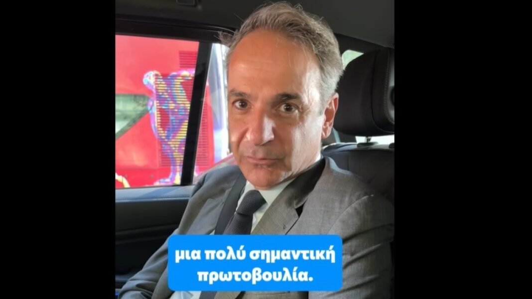 «Πρώτη προτεραιότητα η μάχη κατά της ακρίβειας» – Βίντεο Μητσοτάκη για τις μειώσεις τιμών στα σούπερ μάρκετ