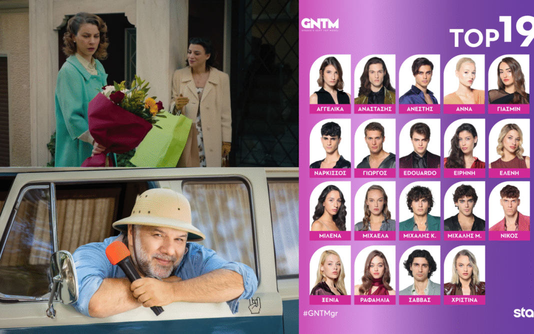 Τηλεθέαση-–-prime-time-(17/10):-Ποιος-έκοψε-πρώτος-το-νήμα;