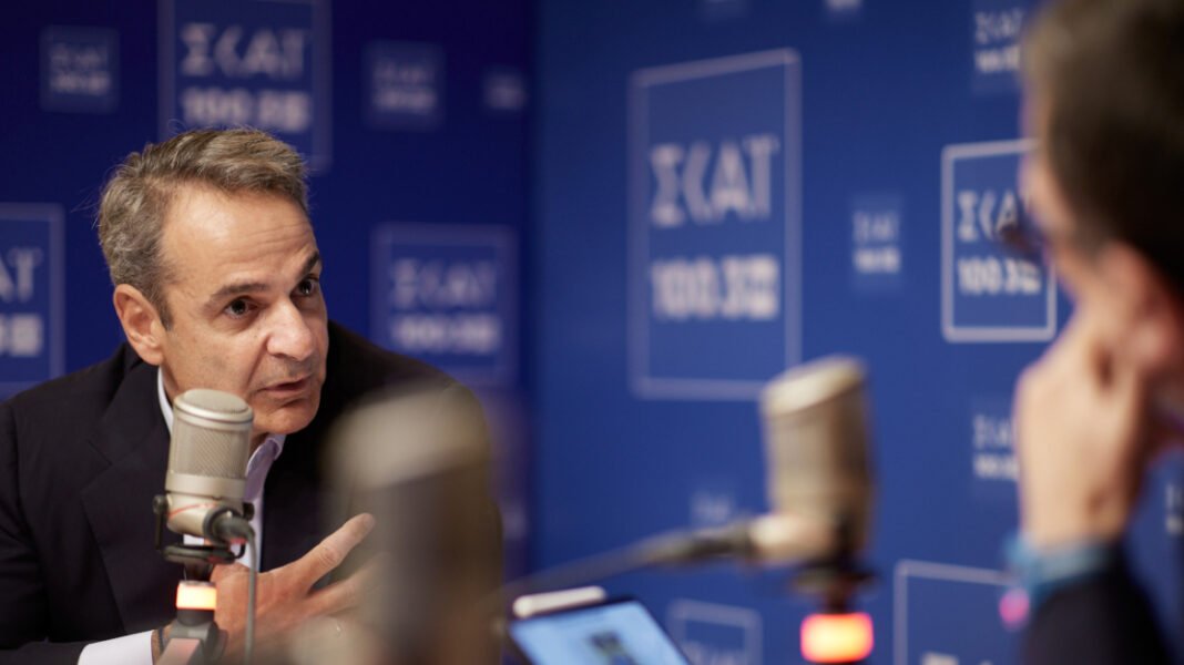 mitsotakis-skai-1.jpg Μητσοτάκης: Η ρύθμιση για τον Άγνωστο Στρατιώτη εμπεδώνει το προφανές – Επικοινώνησα προσωπικά με τον Δένδια, δεν εξέφρασε καμία διαφωνία