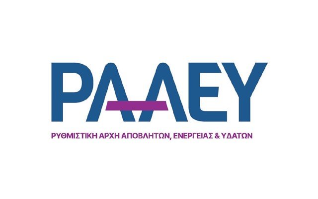 Οι θέσεις της ΡΑΑΕΥ για την ενεργειακή αξιοποίηση αποβλήτων