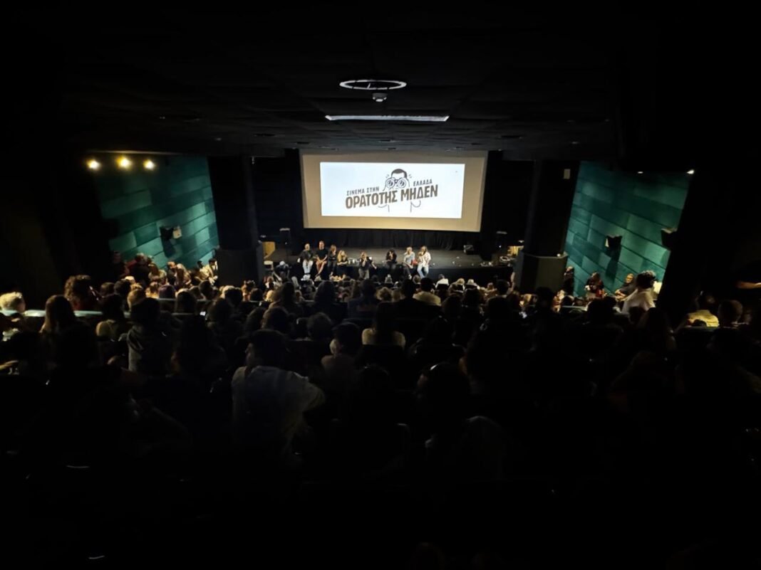 Πρωτοβουλία «Ορατότης μηδέν»: Το ελληνικό σινεμά απειλείται με εξαφάνιση | Το Κουτί της Πανδώρας