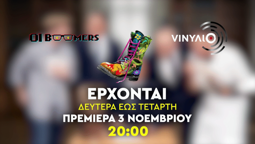 Ράδιο-Αρβύλα:-Το-νέο-τους-τρέιλερ-είναι-απολαυστικό Ράδιο-Αρβύλα:-Το-νέο-τους-τρέιλερ-είναι-απολαυστικό
