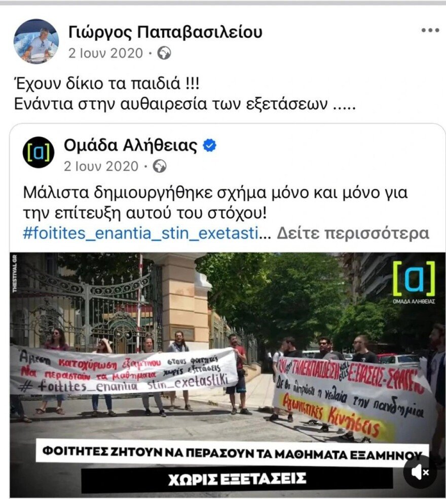 Οργή στο ΠΑΣΟΚ από την απουσία Ανδρουλάκη στην κηδεία Σαββόπουλου και τον διευθυντή της… μιας ημέρας