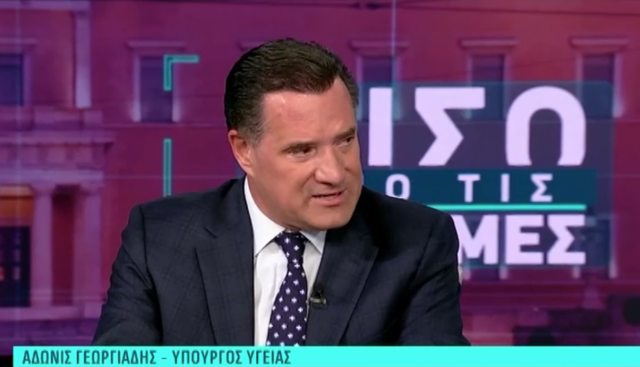 Γεωργιάδης:-Ο-Τσίπρας-θέλει-rebranding-και-λείπει-από-την-κηδεία-Σαββόπουλου;-–-Στο-ΠΑΣΟΚ-είναι-έτοιμοι-να-τσακωθούν-στο-δευτερόλεπτο Γεωργιάδης:-Ο-Τσίπρας-θέλει-rebranding-και-λείπει-από-την-κηδεία-Σαββόπουλου;-–-Στο-ΠΑΣΟΚ-είναι-έτοιμοι-να-τσακωθούν-στο-δευτερόλεπτο