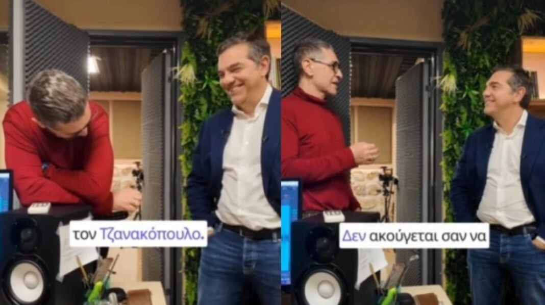 Τα γέλια Τσίπρα – Χειλάκη στην ηχογράφηση της «Ιθάκης»: «Αλήθεια το είπα αυτό» Τα-γέλια-Τσίπρα-–-Χειλάκη-στην-ηχογράφηση-της-«Ιθάκης»:-«Αλήθεια-το-είπα-αυτό»