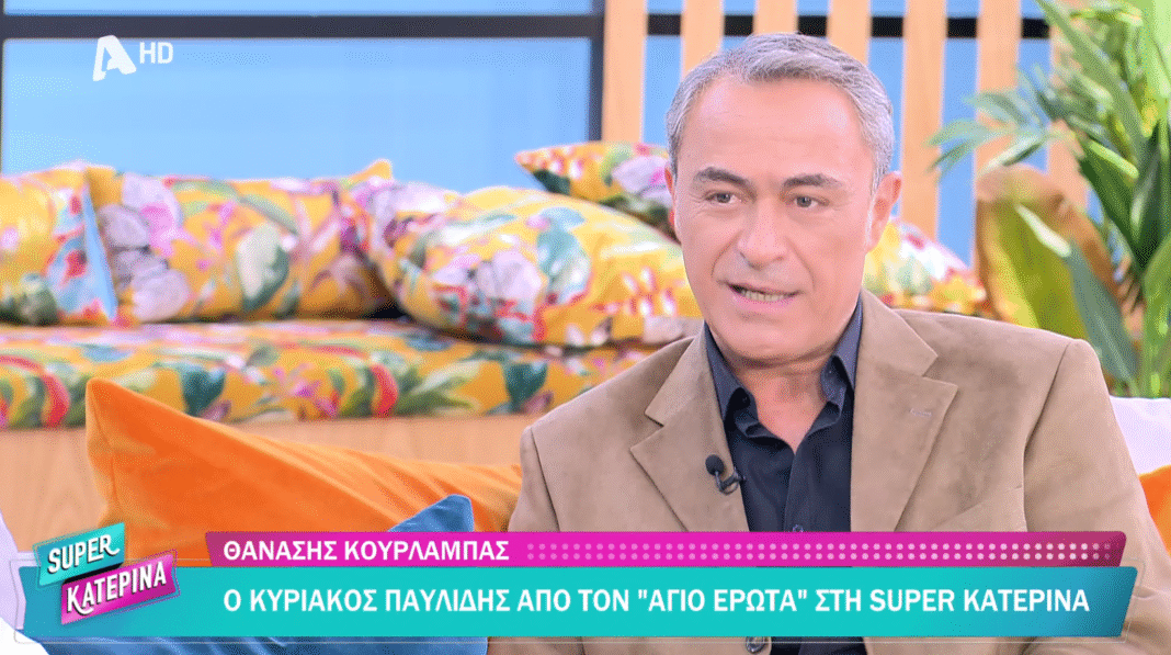 Άγιος έρωτας – Θανάσης Κουρλαμπάς: «Ο Κυριάκος θα κυνηγήσει την προσωπική του ευτυχία»