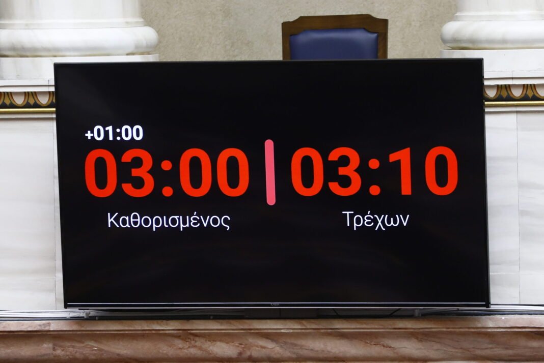 Βουλή: Άρχισε η εφαρμογή του «χρονο-κόφτη» στις ομιλίες της ολομέλειας – Τον… εγκαινίασε ο Μιχάλης Κατρίνης – Δείτε βίντεο Βουλή:-Άρχισε-η-εφαρμογή-του-«χρονο-κόφτη»-στις-ομιλίες-της-ολομέλειας-–-Τον…-εγκαινίασε-ο-Μιχάλης-Κατρίνης-–-Δείτε-βίντεο