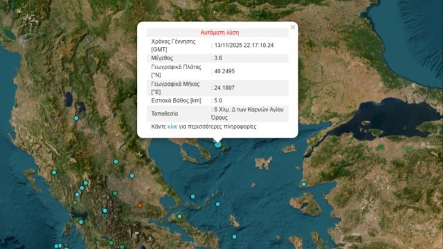 Σεισμός 3,6 Ρίχτερ στο Άγιο Όρος