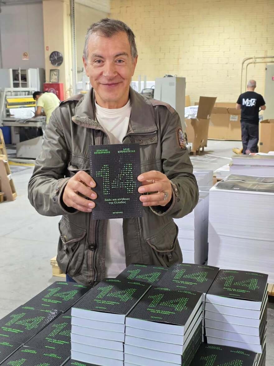 Η ανάρτηση του Σταύρου Θεοδωράκη για το νέο του βιβλίο και τις… μοσχάτες τσικουδιές