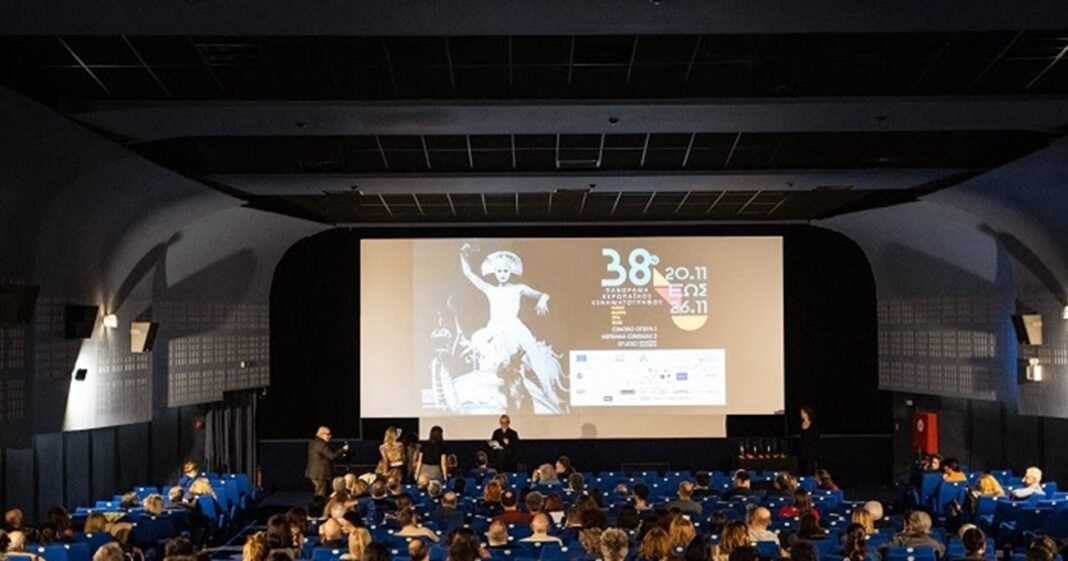 Τα βραβεία του 38ου Πανοράματος Ευρωπαϊκού Κινηματογράφου