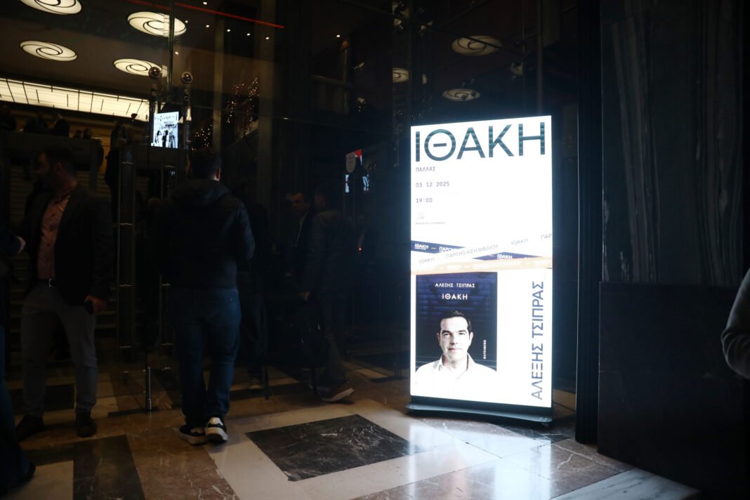 LIVE – Η παρουσίαση του βιβλίου του Αλέξη Τσίπρα, «Ιθάκη» – Γεμάτο το θέατρο Παλλάς, ποιοι δίνουν το «παρών»