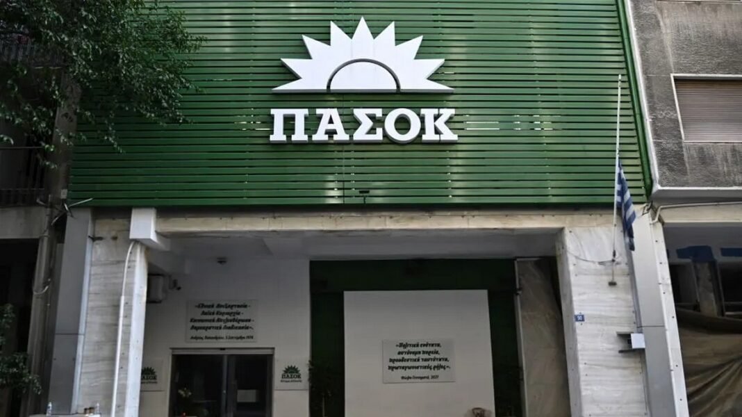 ΠΑΣΟΚ: Η κυβέρνηση εξαντλεί τις προοπτικές της χώρας – Η αλλαγή είναι επιτακτική