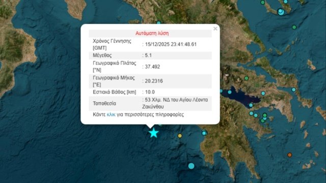 Σεισμός-5,1-βαθμών-της-κλίμακας-Ρίχτερ-στα-ανοιχτά-της-Ζακύνθου