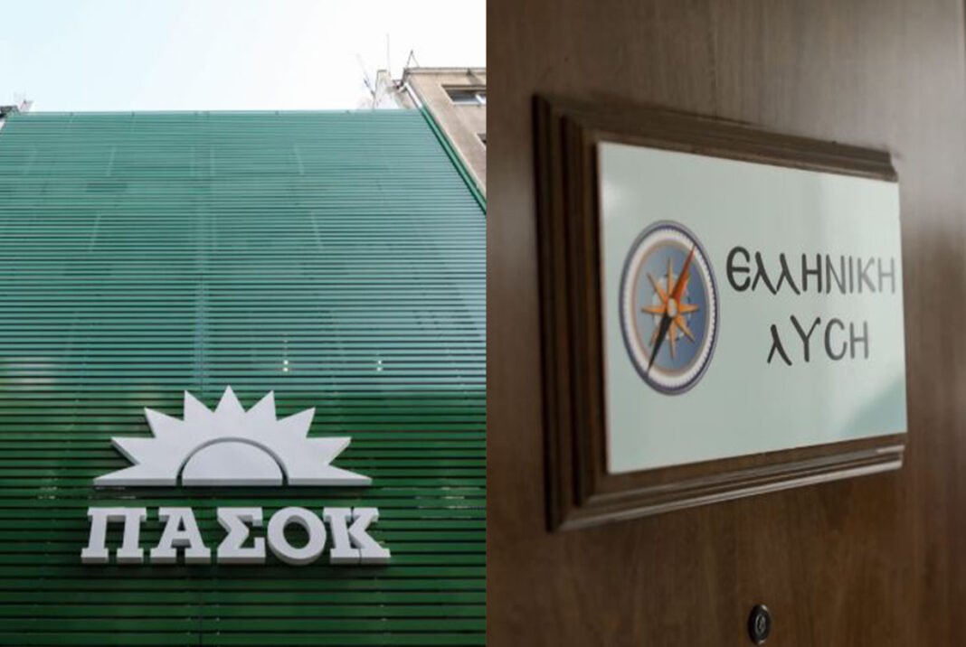 ΠΑΣΟΚ για Ελληνική Λύση: Πετάει λάσπη για να ξεπληρώσει τα γραμμάτια του στον κ. Μητσοτάκη ΠΑΣΟΚ-για-Ελληνική-Λύση:-Πετάει-λάσπη-για-να-ξεπληρώσει-τα-γραμμάτια-του-στον-κ.-Μητσοτάκη