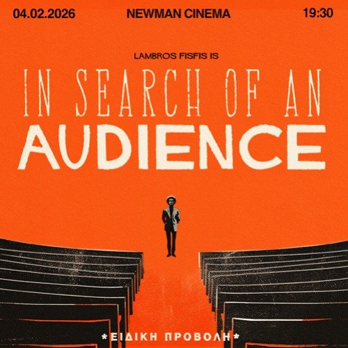 in-search-of-an-audience-+-q&a-@-newman-|-Εισιτήρια-online!