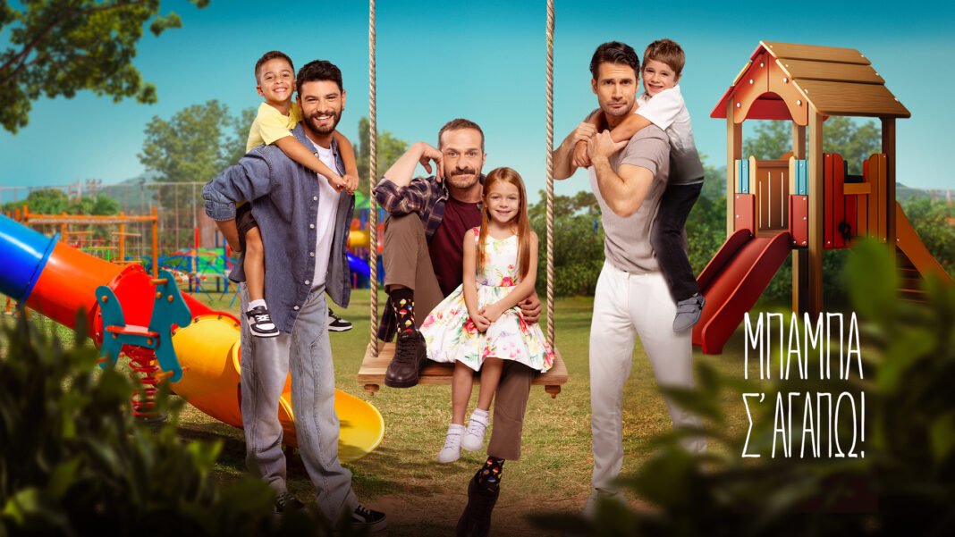 Μπαμπά-σ’-αγαπώ-–-Αναστάσης-Ροϊλός:-«Από-την-πρώτη-στιγμή-είχαμε-τρομερή-χημεία-με-τον-μικρό-Ιάσονα,-που-υποδύεται-τον-γιο-μου»