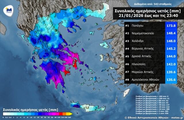 Στην-Αττική-τα-μεγαλύτερα-ύψη-βροχής,-δείτε-χάρτη-με-τις-περιοχές-που-έβρεξε-περισσότερο