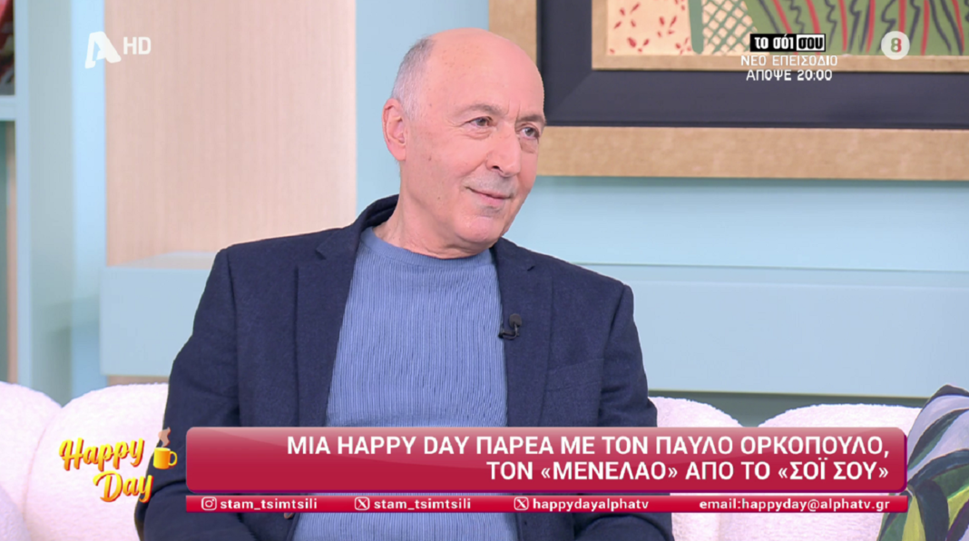 Το σόι σου – Παύλος Ορκόπουλος: Είμαστε πολύ υπεύθυνοι διότι απευθυνόμαστε στα παιδιά