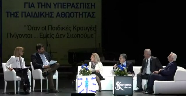 «Όταν-οι-Παιδικές-Κραυγές-πνίγονται…-Εμείς-Δεν-Σιωπούμε»:-Συνέδριο-για-την-Υπεράσπιση-της-Παιδικής-Αθωότητας