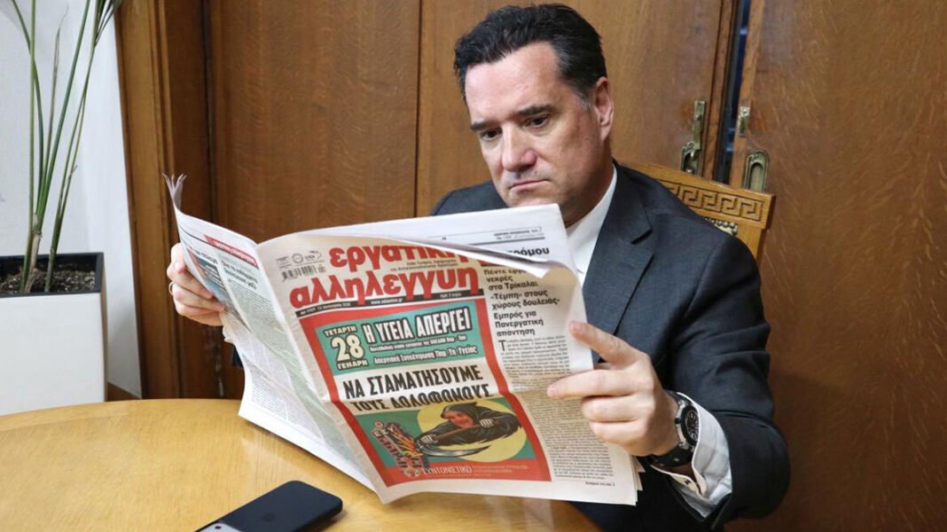 Ο Γεωργιάδης κάλεσε απεργούς της ΑΝΤΑΡΣΥΑ στο γραφείο του και φωτογραφήθηκε με την «Εργατική Αλληλεγγύη» που τον απεικονίζει ως… δολοφόνο