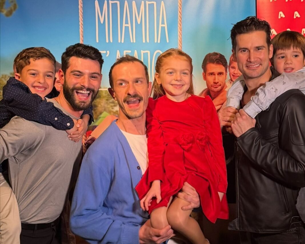 Μπαμπά σ’αγαπώ: Όσα έγιναν στην avant premiere της νέας οικογενειακής σειράς του Alpha