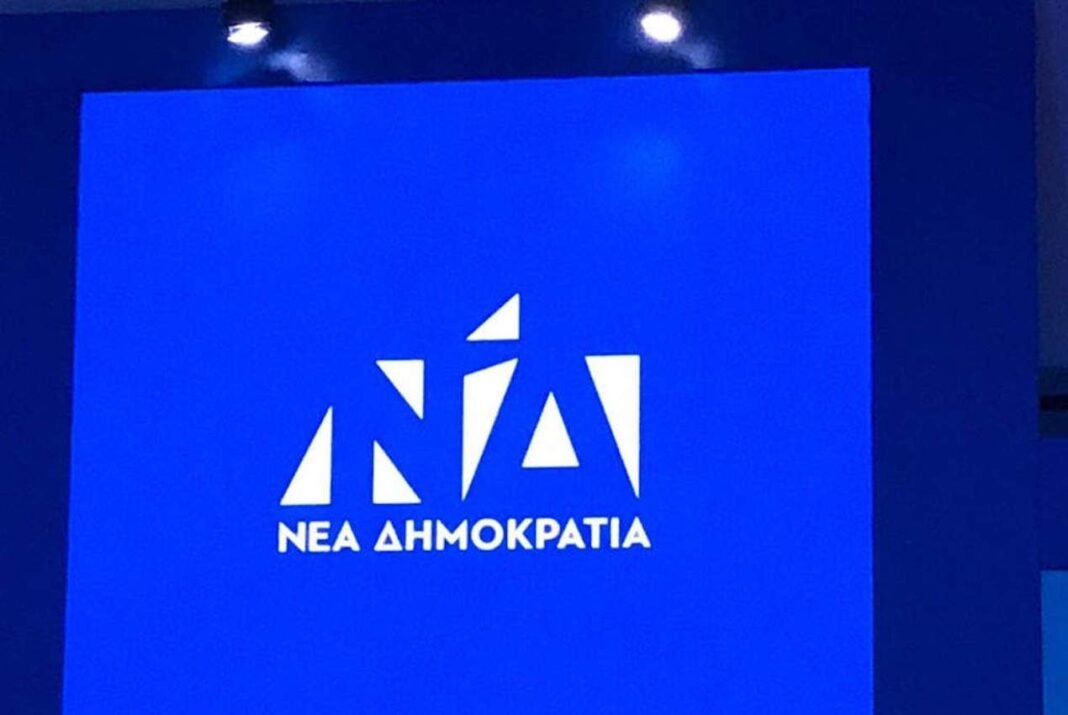 ΝΔ: Ανακοινώθηκαν όλα τα μέλη της Οργανωτικής Επιτροπής του Συνεδρίου