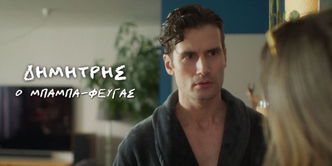 Μπαμπά,-σ’αγαπώ:-Έτσι-ξεκινά-η-περιπέτεια-της-πατρότητας-για-τα-«3-μπαμπαδάκια»