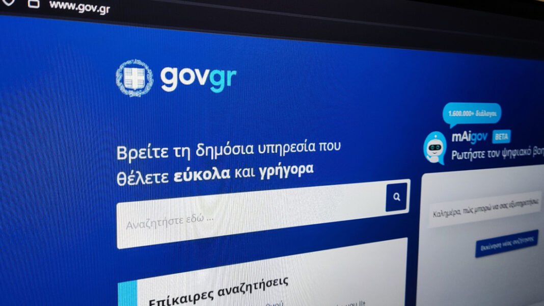 Το νέο gov.gr περνά στη νέα εποχή: Ενιαία και προσωποποιημένη εξυπηρέτηση για κάθε πολίτη