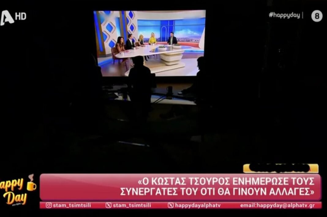 Σταματίνα Τσιμτσιλή: Στο σκοτάδι βυθίστηκε το στούντιο του Happy Day