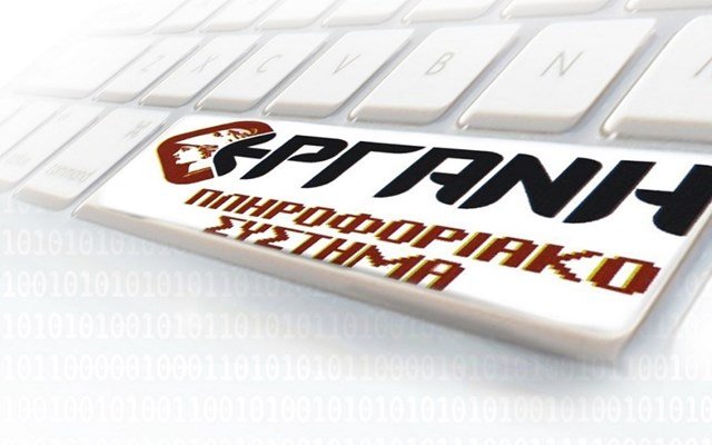 Υπ-Εργασίας: Τη-Δευτέρα-16-Φεβρουαρίου-σε-λειτουργία-το-νέο-ΠΣ.-“ΕΡΓΑΝΗ-ΙΙ”