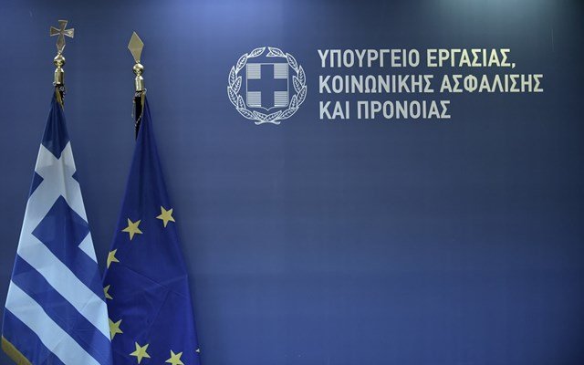 Σε πλήρη εφαρμογή από αύριο 16 Φεβρουαρίου το Πληροφοριακό Σύστημα ΕΡΓΑΝΗ ΙΙ