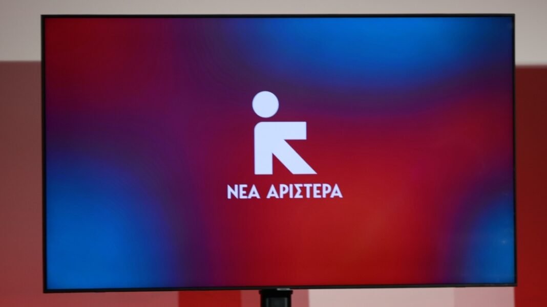 Αποχωρεί από τη Νέα Αριστερά ο Γιώργος Βλαστός: Δεν μπορώ να υπηρετήσω αυτή την πολιτικά καταστροφική επιλογή