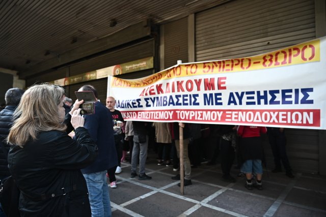 Aπεργούν σήμερα οι εργαζόμενοι σε επισιτισμό και τουρισμό, συγκέντρωση έξω από το υπουργείο Εργασίας