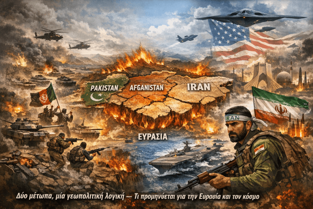 Η-Ασία-στο-χείλος-της-αβύσσου:-Πόλεμος-Πακιστάν-Αφγανιστάν-και-η-απειλή-επέμβασης-ΗΠΑ-στο-Ιράν