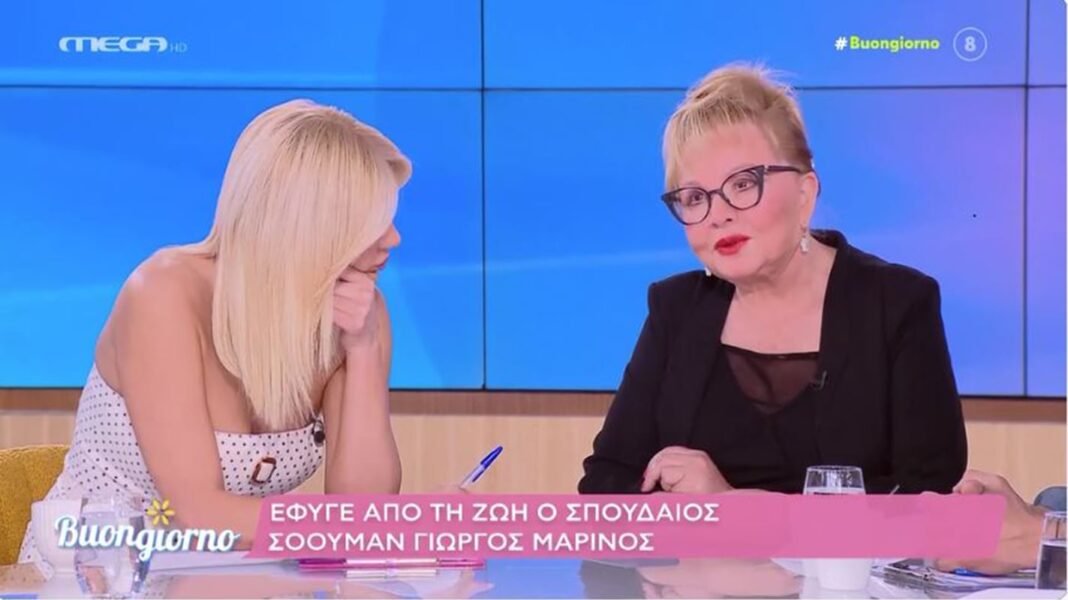 Βίκυ Παγιατάκη για Γιώργο Μαρίνο: «Ήθελε να μου κάνει πρόταση γάμου» – Συγκινημένη στον «αέρα» του «Buongiorno» Βίκυ-Παγιατάκη-για-Γιώργο-Μαρίνο:-«Ήθελε-να-μου-κάνει-πρόταση-γάμου»-–-Συγκινημένη-στον-«αέρα»-του-«buongiorno»