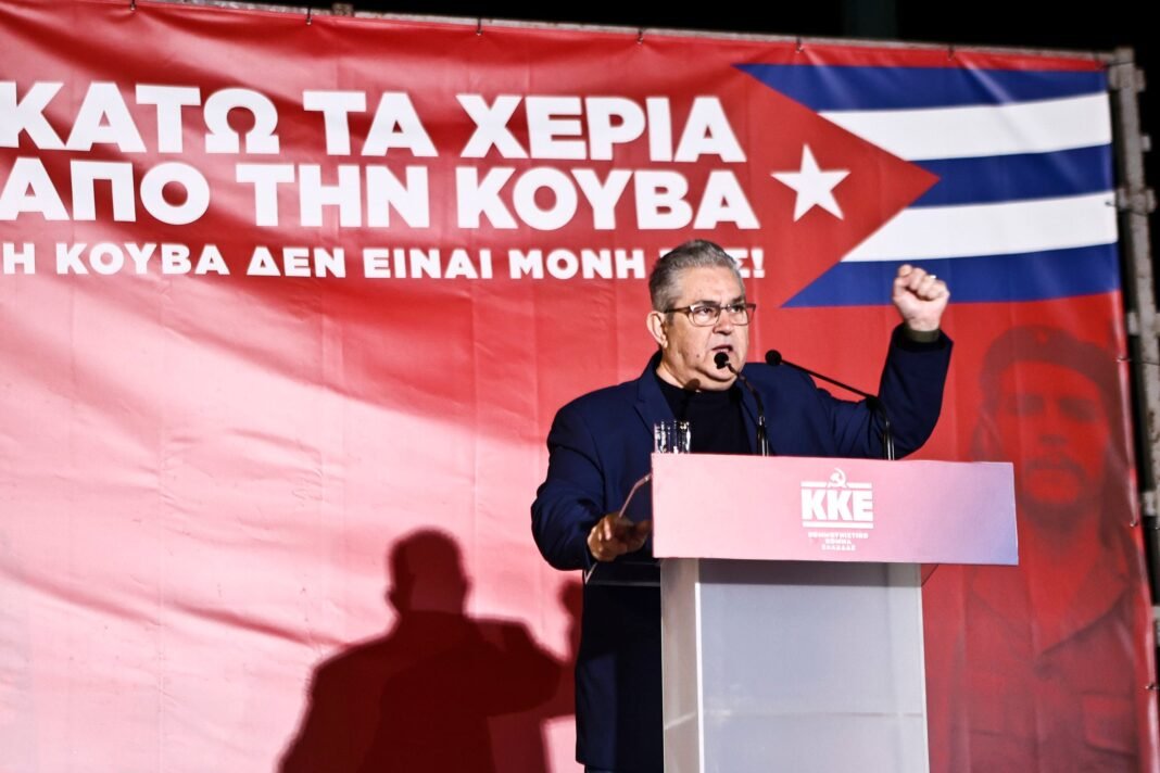 Κουτσούμπας:-Ο-λαός-της-Κούβας-αντιστέκεται-ηρωικά-και-βιώνει-μεγάλες-στερήσεις-με-το-κεφάλι-ψηλά